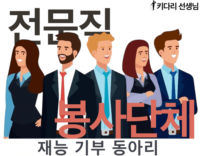 키다리 선생님 대표 이미지